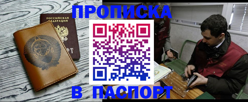 временная регистрация адрес в Бежецке