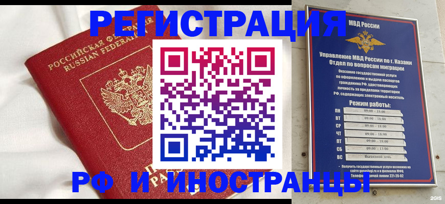 прописка для кредита в Бежецке