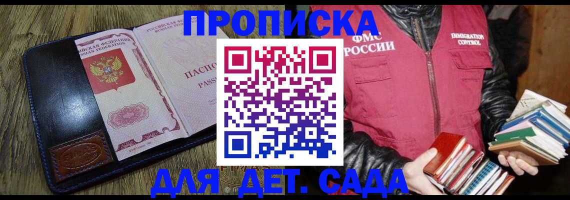 прописка для кредита в Бежецке